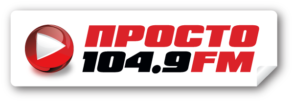 Описание: D:\Лого & Промо\Просто радио\PROSTO LOGO 1049.png